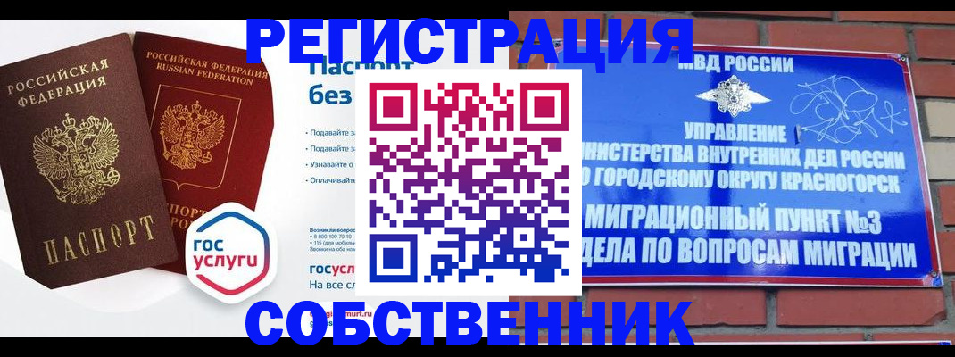 временная регистрация для школы в Дербенте