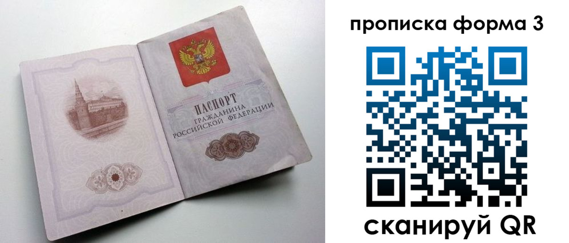 временная регистрация в квартире в Дербенте