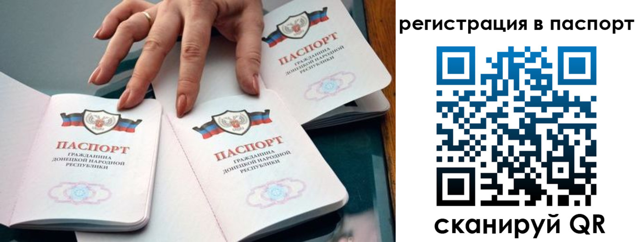прописка для школы в Дербенте