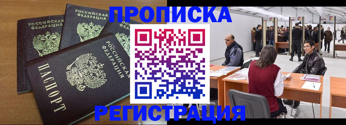 временная регистрация 2025 в Дербенте