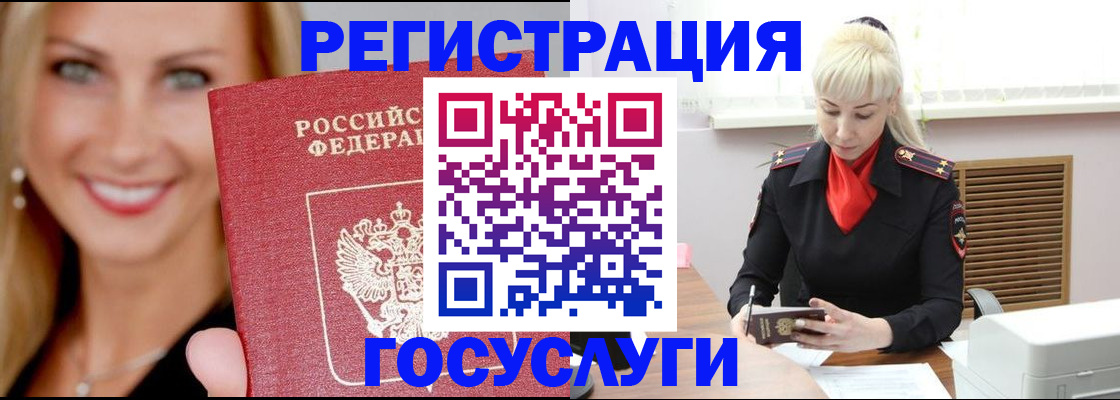 временная регистрация поиск в Дербенте