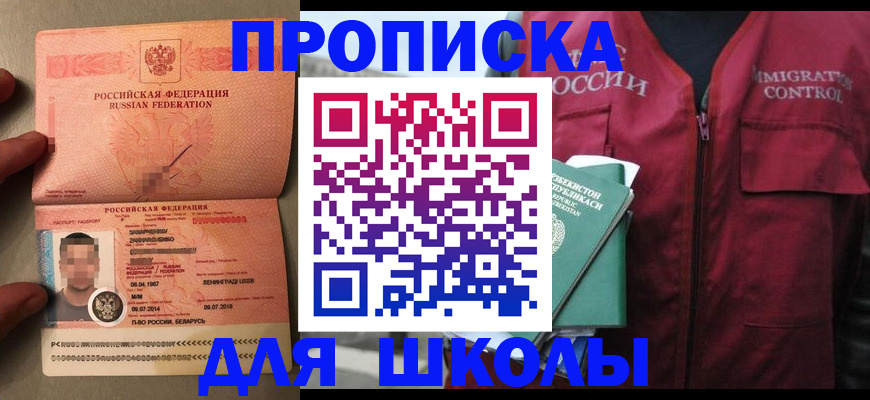 прописка штамп в Дербенте
