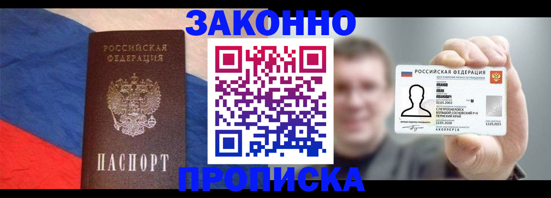 временная регистрация в квартире в Дербенте