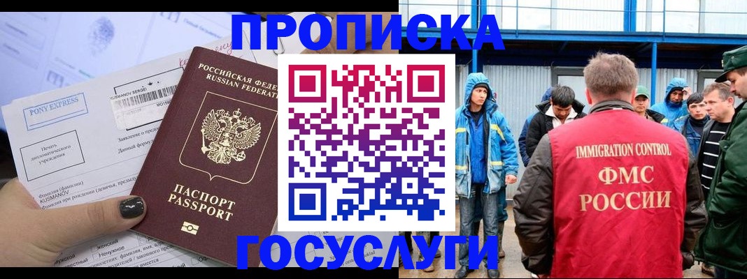 временная регистрация собственник в Дербенте