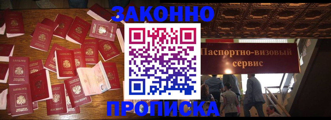 временная регистрация для всех в Дербенте