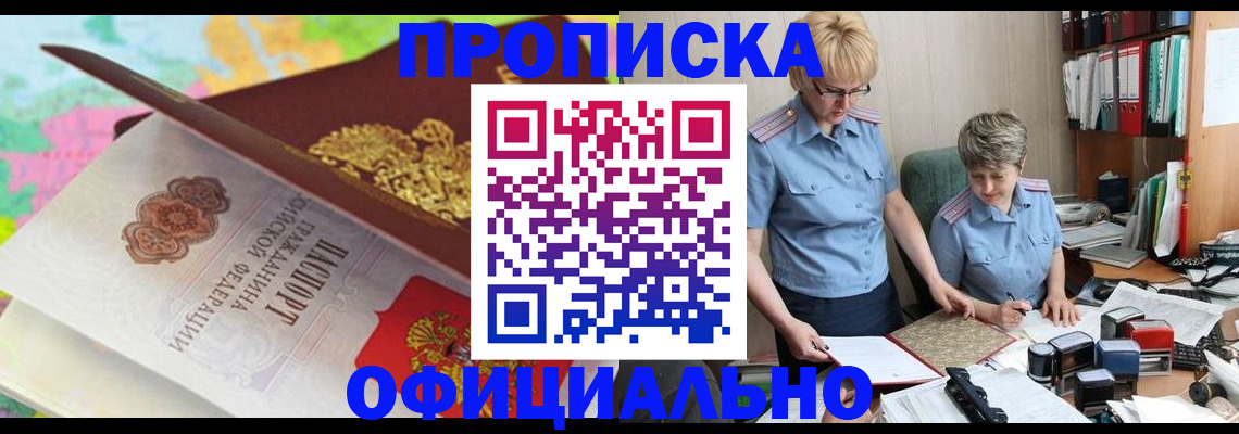 прописка гарантия в Дербенте